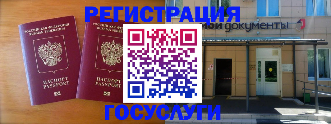 временная регистрация в Шумихе