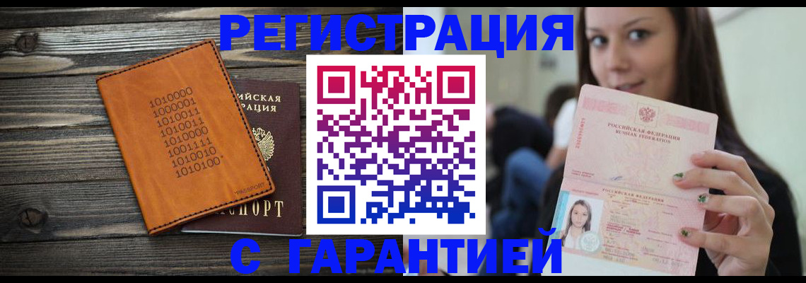 где прописаться в Шумихе