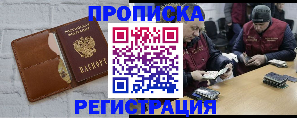 временная регистрация для школы в Шумихе