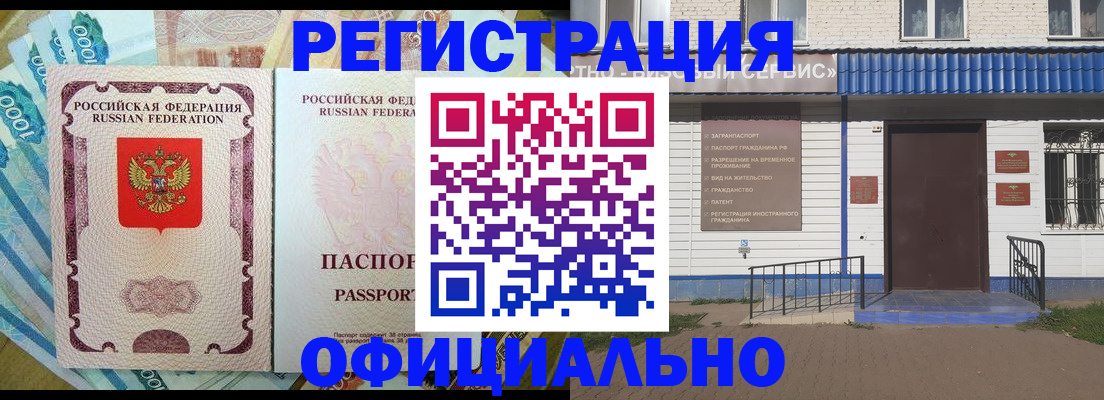 временная регистрация гарантия в Шумихе