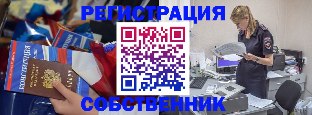 прописка ребенка в Шумихе
